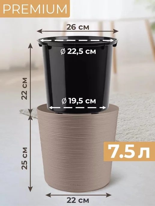La Decoro Кашпо для сансевиерии и спатифиллума 7,5 л, 7,5 л, фото 2