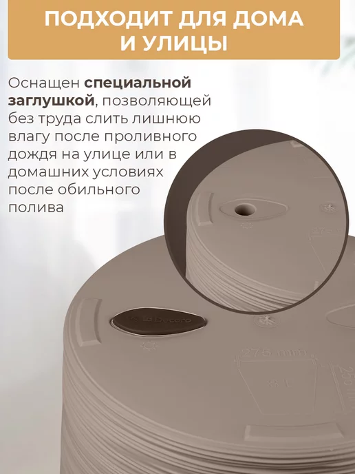 La Decoro Кашпо для сансевиерии и спатифиллума 7,5 л, 7,5 л, фото 4