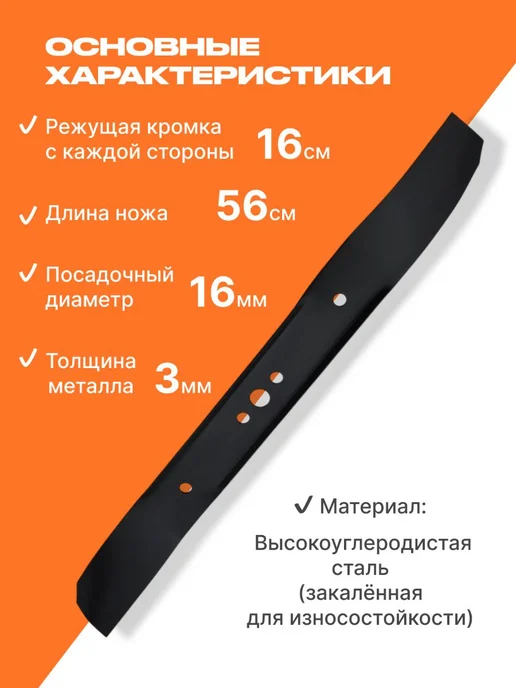 VEBEX Нож для газонокосилки HUSQVARNA 56 см (D посадочное 16 мм), вариант, фото 2