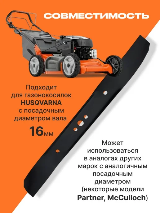 VEBEX Нож для газонокосилки HUSQVARNA 56 см (D посадочное 16 мм), вариант, фото 4