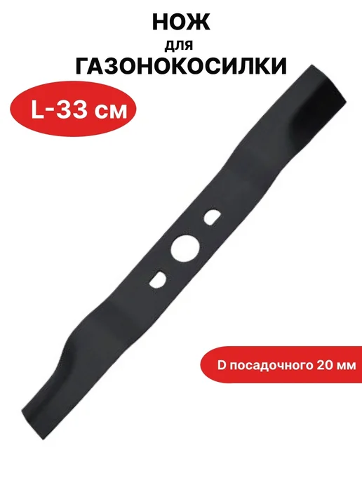 VEBEX Нож для газонокосилки MAKITA 33 см, вариант