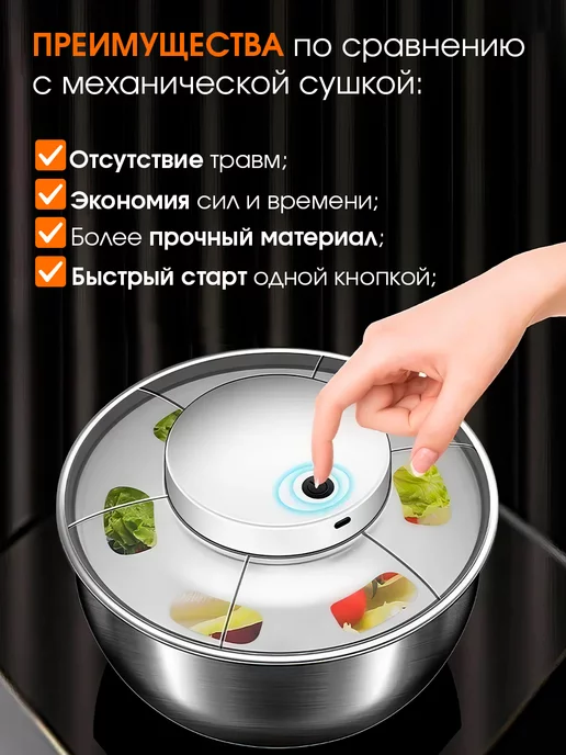 Lonso HOME Сушилка для зелени центрифуга электрическая металл, зеленый, фото 2