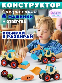 Игрушка конструктор машинка для мальчиков с отверткой