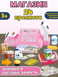 Детская касса ЧипЧик 226511760 купить за 945 ₽ в интернет-магазине Wildberries