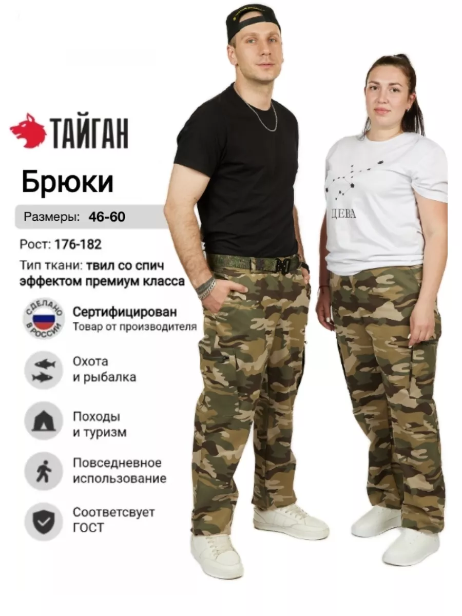 Тактические рабочие брюки