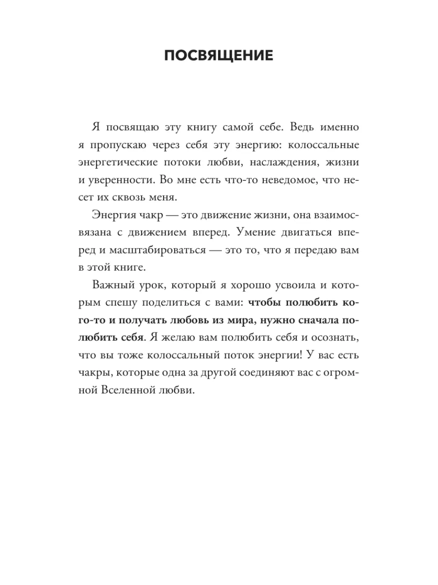 Свадхистана — вторая (сакральная) чакра: за что отвечает и где находится