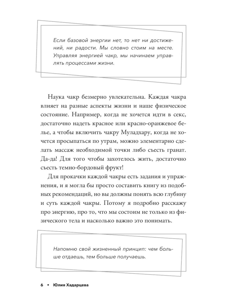 Свадхистана — вторая (сакральная) чакра: за что отвечает и где находится