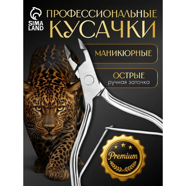 Кусачки для кутикулы и ногтей, маникюрные, двойная пружина, 11 см