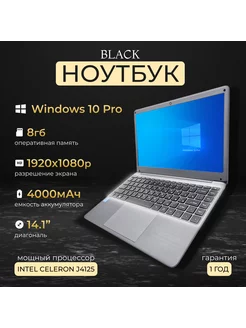 Ноутбук 14.1" Intel J4125 2.7 GHz, RAM 8GB, SSD 256GB NOTEBOOK 226512243 купить за 17 376 ₽ в интернет-магазине Wildberries