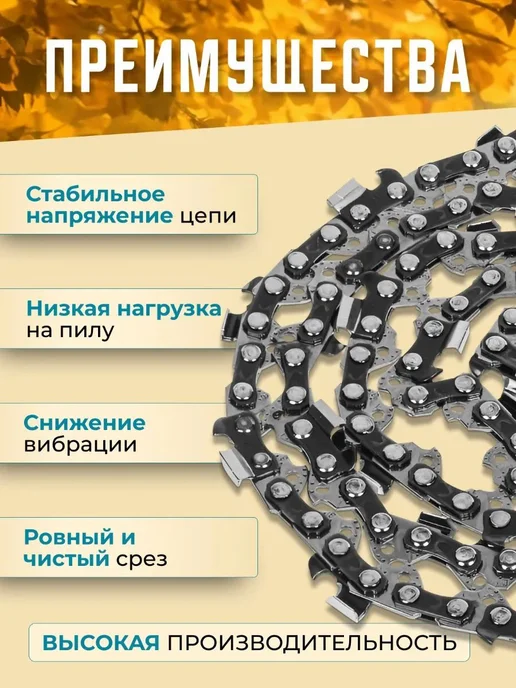 ONYXSTAR Цепь 6 дюймов для аккумуляторной цепной пилы, вариант, фото 2