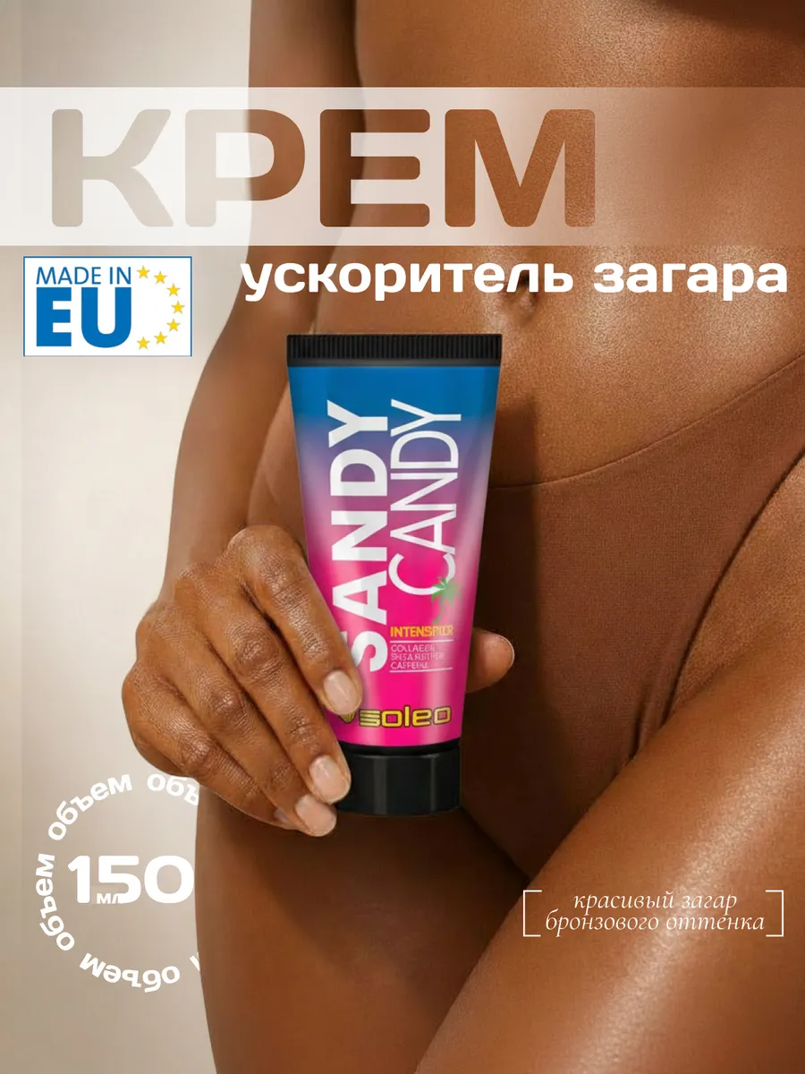 Крем для солярия без бронзатора