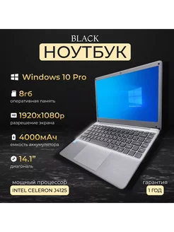 Ноутбук 14.1" Intel J4125 2.7 GHz, RAM 8GB, SSD 256GB NOTEBOOK 226512696 купить за 17 376 ₽ в интернет-магазине Wildberries