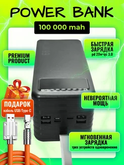 Внешний аккумулятор 100 000 mAh STRONG 226512704 купить за 2 872 ₽ в интернет-магазине Wildberries