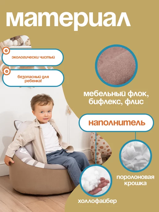 Кипрей Кресло пуфик груша детский игровой мягкий, вариант, фото 4