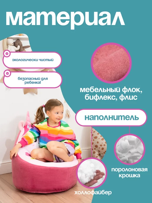 Кипрей Кресло пуфик груша детский игровой мягкий, розовый, фото 4