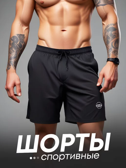 SPORT GEAR Шорты летние домашние