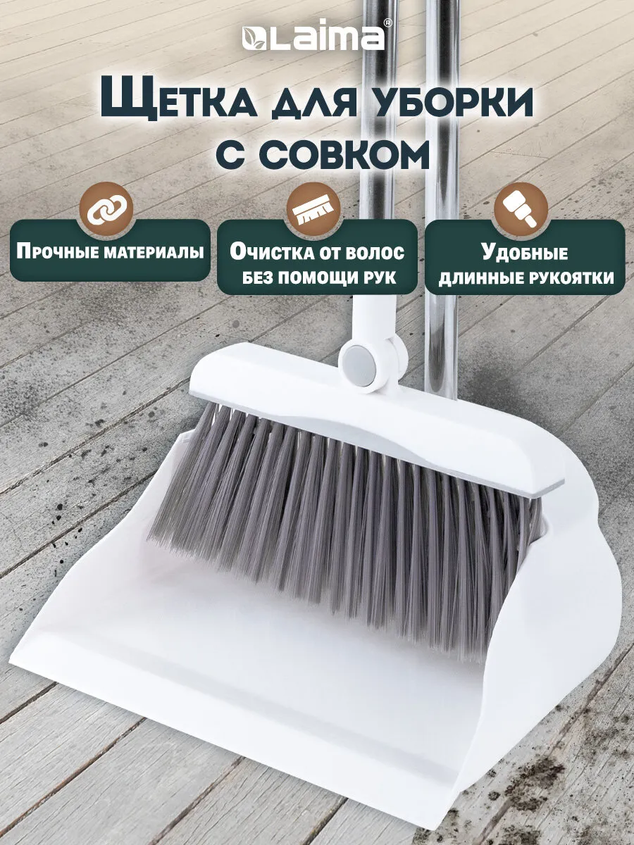 Щетка для уборки пола дома,...