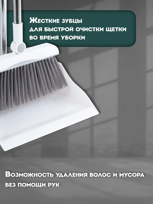 LAIMA Щетка для уборки пола, веник с совком для мусора 80 см, белый, фото 3