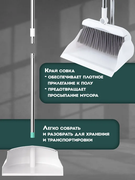 LAIMA Щетка для уборки пола, веник с совком для мусора 80 см, белый, фото 4