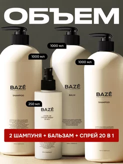 BAZE professional - каталог 2023-2024 в интернет магазине WildBerries.ru