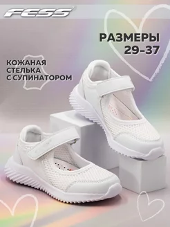 Туфли для девочки FESS 226523149 купить за 1 669 ₽ в интернет-магазине Wildberries