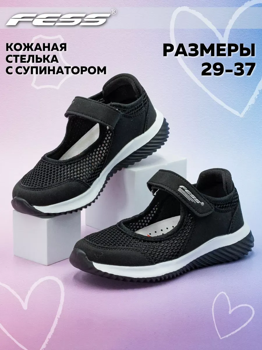 Туфли для девочки