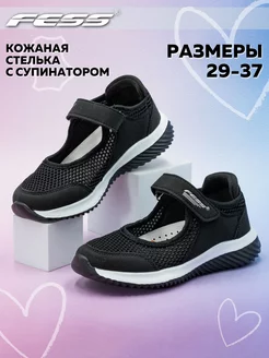 Туфли для девочки FESS 226523150 купить за 1 278 ₽ в интернет-магазине Wildberries