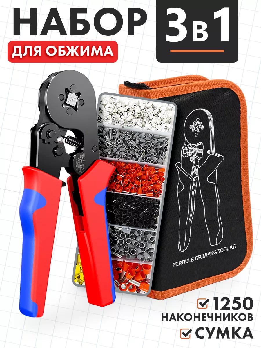 Кримпер для обжима...