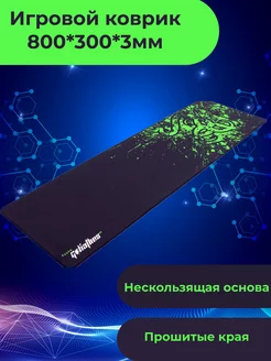 Игровой коврик для мыши большой 800*300 Razer 226525708 купить за 670 ₽ в интернет-магазине Wildberries