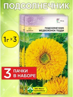 Подсолнечник Медвежонок Тедди махровый 3 пак RostAgro-N 226526417 купить за 200 ₽ в интернет-магазине Wildberries