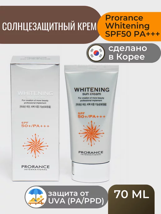 Prorance Солнцезащитный крем, SPF 50+ PA+++