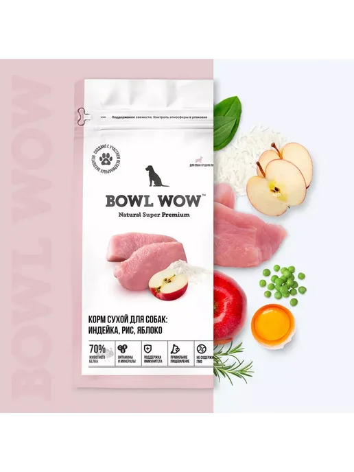 Сухой корм BOWL WOW для собак, индейка, 2 кг, фото 3