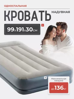 Кровать надувная Pillow Rest Mid-Rise Airbed 99x191x30 см