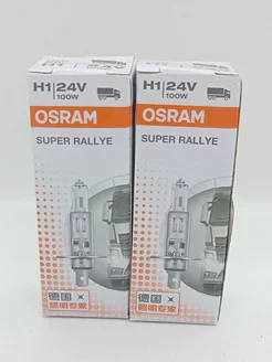 Лампы Osram Classic Super Rallye Н1 24V 100W P14.5s 2 шт. Osram 226528025 купить за 695 ₽ в интернет-магазине Wildberries