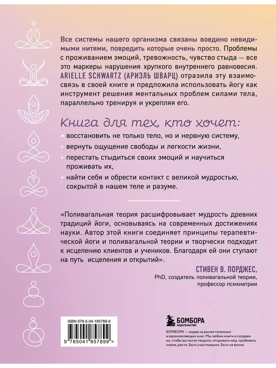 Йога как лекарство. Асаны и дыхательные практики Эксмо 226528560 купить за  607 ₽ в интернет-магазине Wildberries