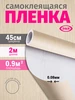 Пленка ПВХ для мебели и кухни Дерево кремовое 2м D&B 226528927 купить за 173 ₽ в интернет‑магазине Wildberries