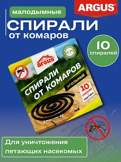 Спирали от комаров без запаха