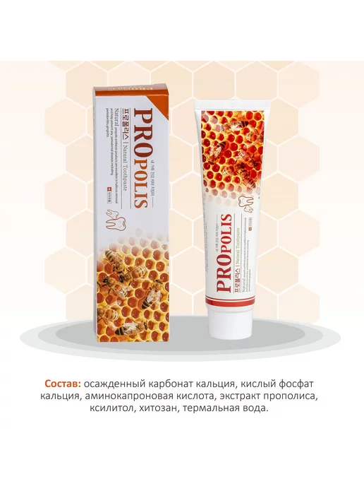 HANIL Зубная паста c прополисом Natural Bee Q, 2 шт по 180 гр, 2 шт, 180 г, фото 3