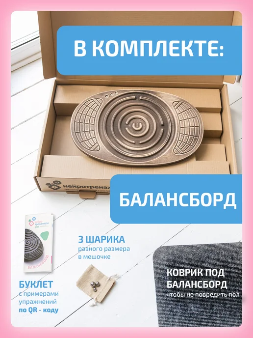 Нейротренажеры Балансборд (балансир) с лабиринтом ЭВА для детей и взрослых, вариант, фото 2