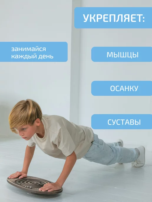 Нейротренажеры Балансборд (балансир) с лабиринтом ЭВА для детей и взрослых, вариант, фото 8