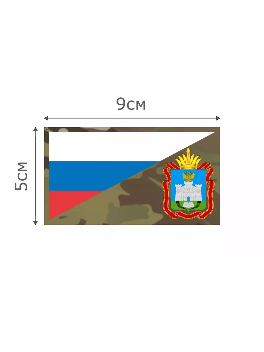 Патч MC Флаг РФ Орловская область 5*9 см