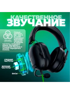 Наушники проводные с микрофоном BlackShark V2 X,черный Razer 226531882 купить за 3 129 ₽ в интернет-магазине Wildberries