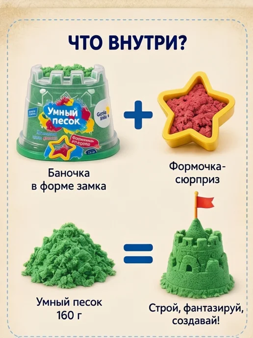 DREAM MAKERS Кинетический песок с формочкой, для детей, зеленый, фото 2