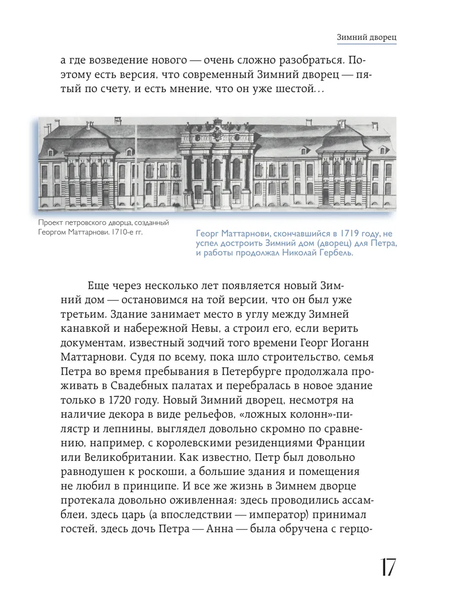 Секреты петербургских дворцов. Их тайны, символы и Эксмо 226534078 купить  за 1 447 ₽ в интернет-магазине Wildberries