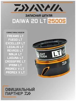 Шпуля для катушки 20 LT 2500S Daiwa 226535455 купить за 2 499 ₽ в интернет-магазине Wildberries