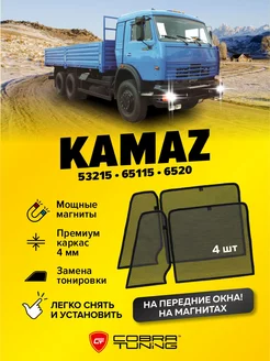 Каркасные шторки на магнитах сетки на окна Kamaz 65115 6520