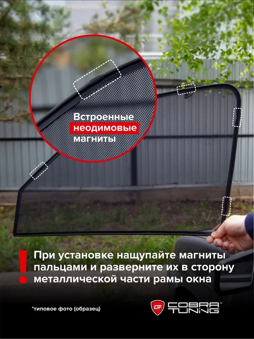 COBRA TUNING Каркасные шторки на магнитах сетки для Камаз 65115 6520 5320, черный, фото 5