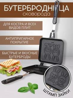 Бутербродница для плиты тостер для бутербродов и сендвичей Sandwich maker 226536312 купить за 1 078 ₽ в интернет-магазине Wildberries