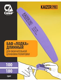 Баф 100 180 грит, 10шт