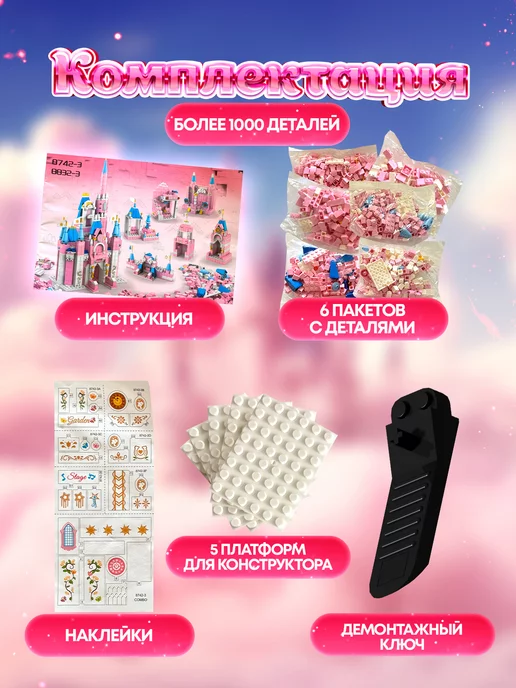 LEGO Конструктор Замок принцессы для девочек, голубой, фото 3